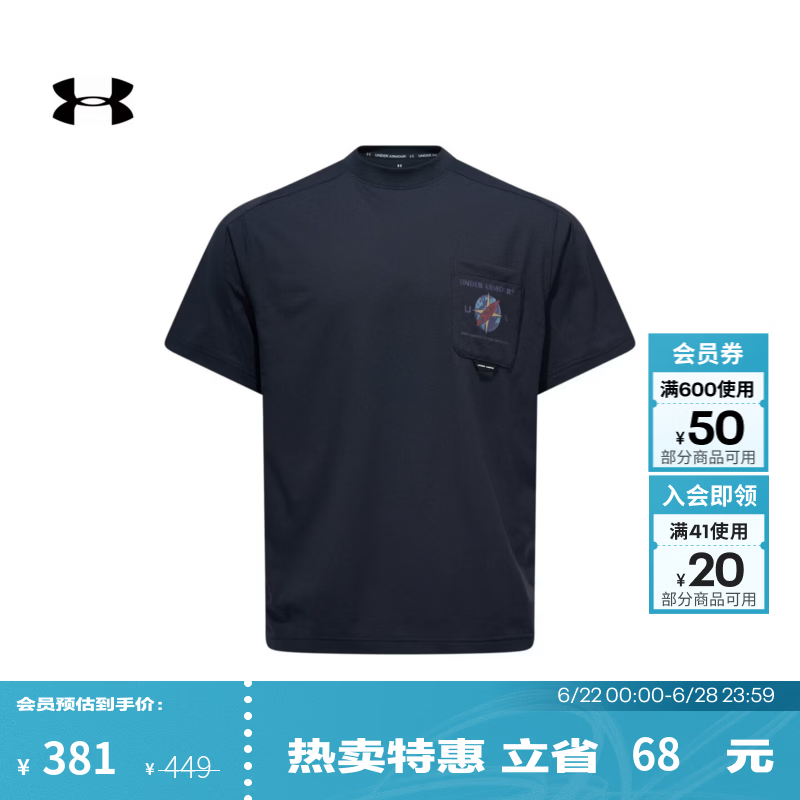 安德玛（Under Armour）【城市野趣系列】夏季Urban OutDoor男运动短袖T恤6014245 黑色001 XL