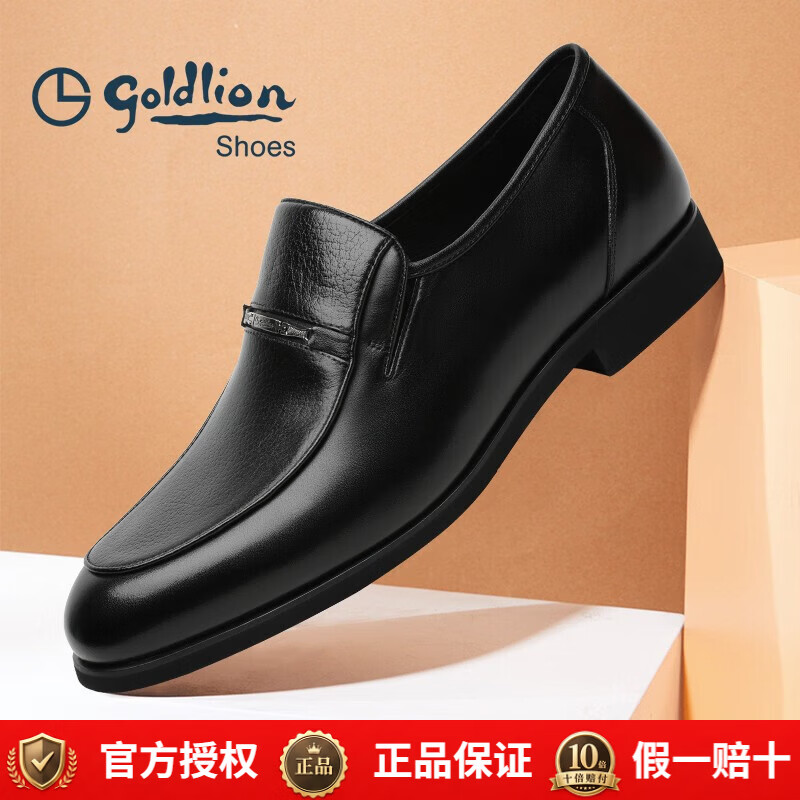 金利来（Goldlion）男鞋2026款商务正装鞋通勤驾车套脚透气皮鞋男休闲轻底软皮德比鞋 黑色 41