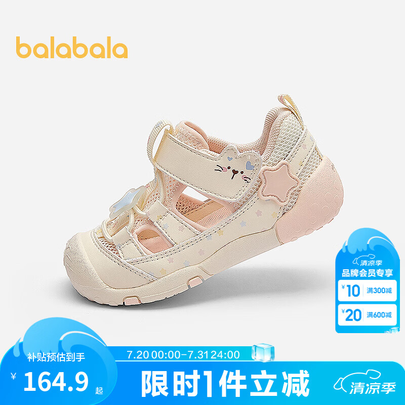 巴拉巴拉【商场同款】童鞋儿童学步鞋女童2026夏季新款时尚百搭鞋 米白10301 18 (脚长11.3-11.7/内长12.7)