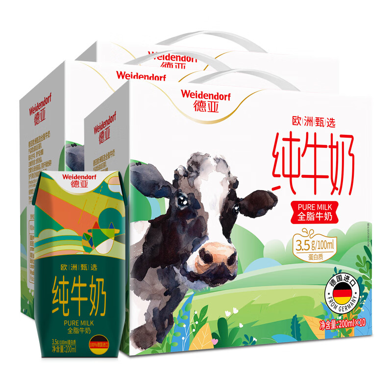 德亚（Weidendorf）欧洲甄选全脂纯牛奶200mL*10盒*3提 营养高钙早餐奶 优质乳蛋白