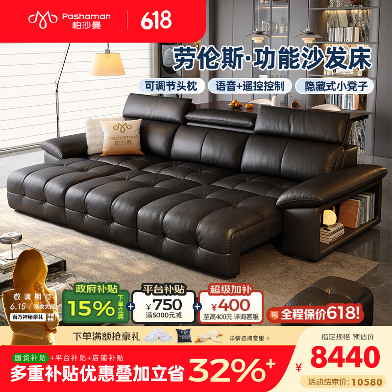 帕沙曼功能沙发轻奢高级感客厅2026新款伸缩真皮电动沙发GF523-C 【语音版】三功能+语音3.46米多人位 【豪华版】 空气棉+记忆棉+紫罗兰海绵+竹炭海绵