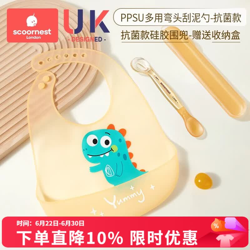 科巢双头刮泥勺婴儿辅食果泥硅胶勺子工具6个月以上宝宝吃水果勺 多用弯头刮泥勺+恐龙硅胶围兜