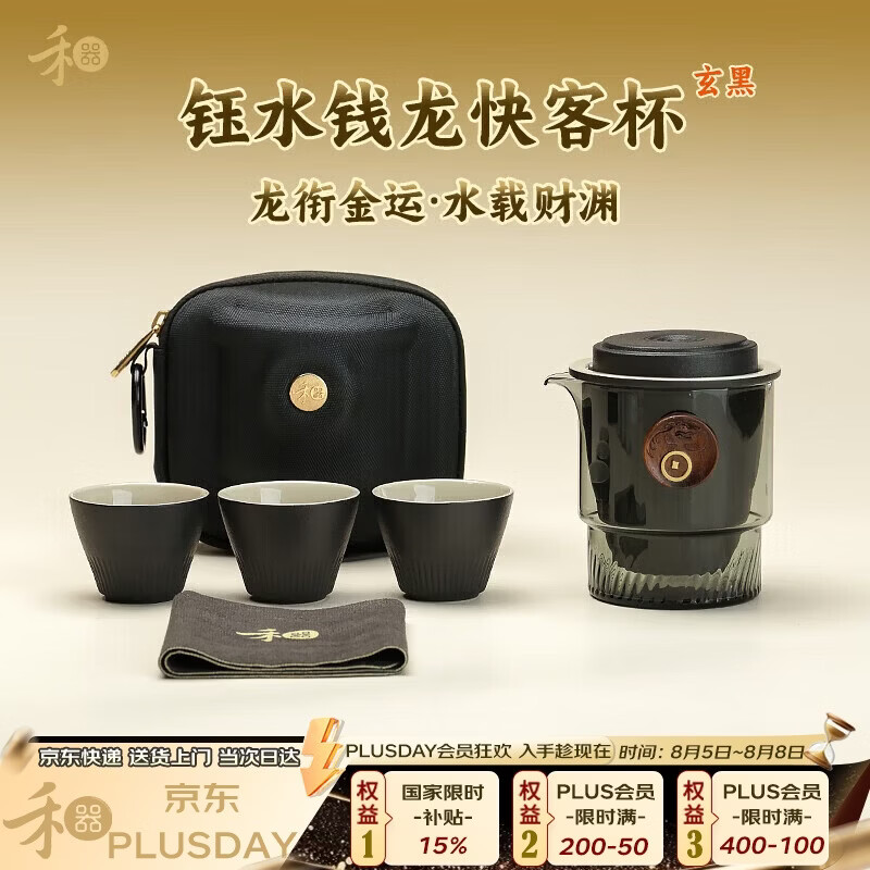 禾器高档旅行茶具套装泡茶杯子泡茶壶功夫茶便携茶具 钰水钱龙快客杯