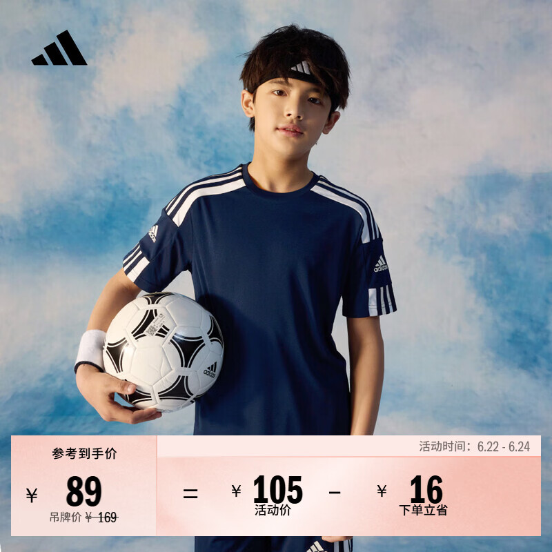 adidas男大童速干足球运动上衣圆领短袖球衣儿童夏季阿迪达斯官方   藏青/蓝/白   128