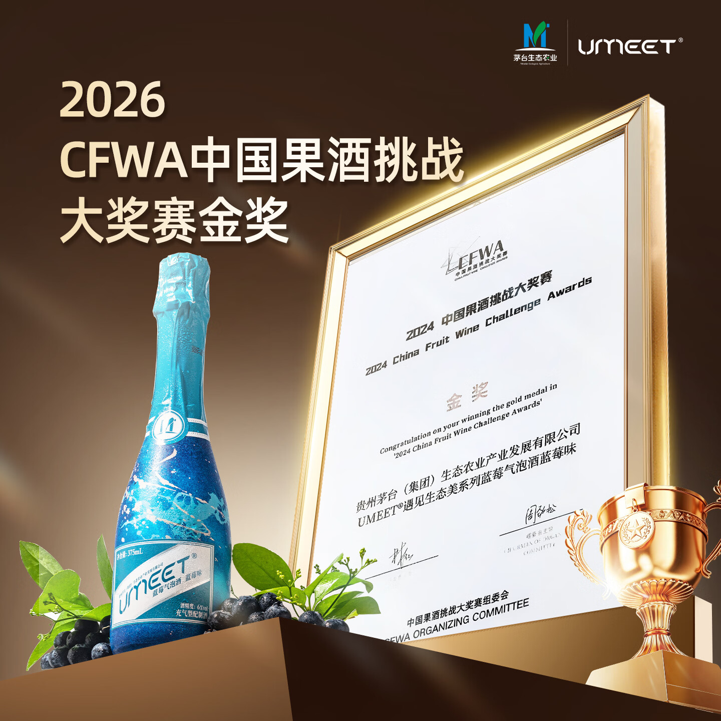 悠蜜(umeet)茅台生态蓝莓气泡酒微醺果酒起泡酒女生低度荔枝酒柚子酒聚会自饮 蓝莓味*1瓶【官方旗舰】
