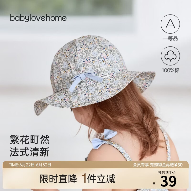 BabyloveHome【清仓】婴儿帽子夏季纯棉渔夫帽女宝宝法式碎花遮阳帽繁花町然 繁花町然 52cm