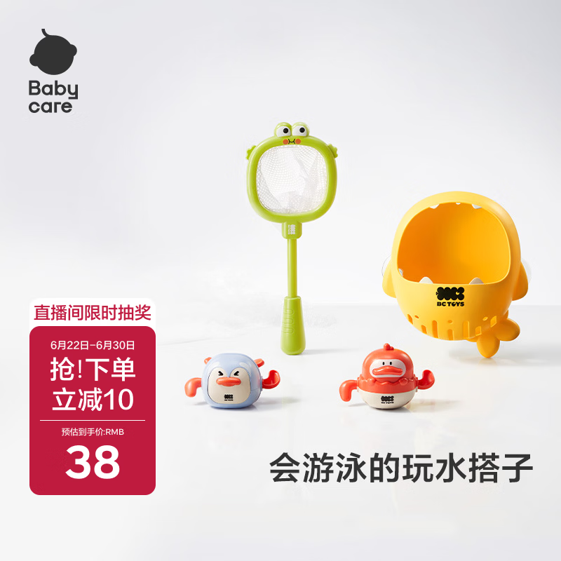 babycare儿童洗澡玩具宝宝游泳玩戏水沐浴玩具花洒室内戏水玩具4件套