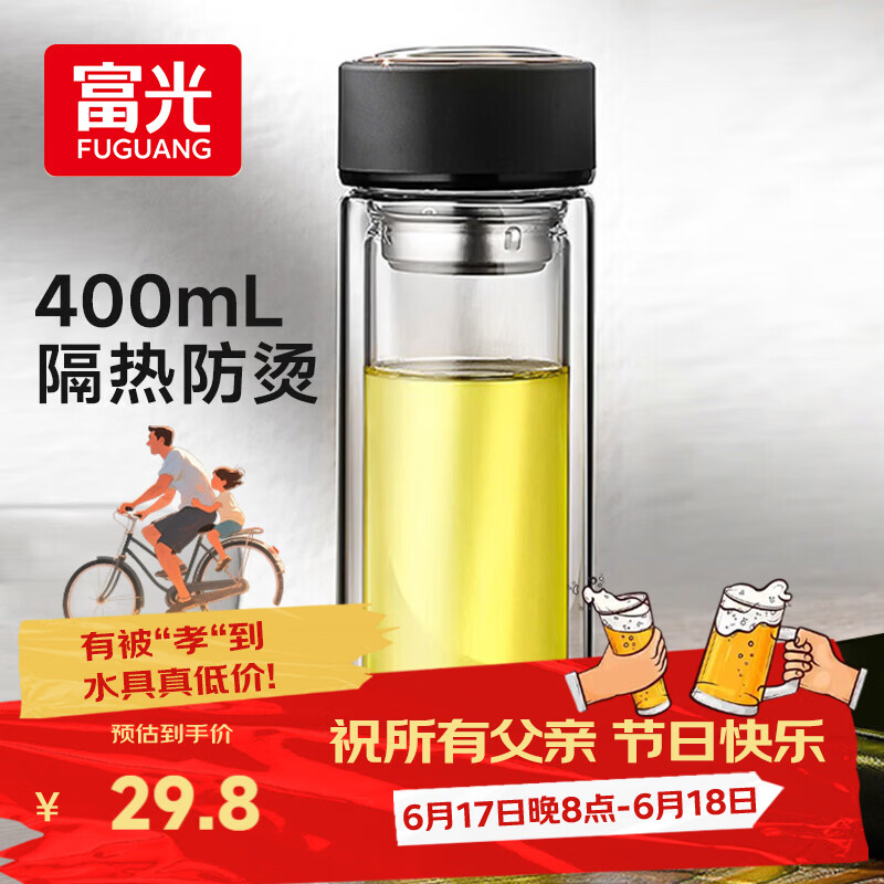 富光 男女士双层玻璃杯 水杯 支持团购定制 304杯子泡茶杯400ML黑