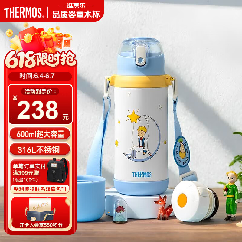 膳魔师（THERMOS）儿童节送礼保温吸管直饮杯316L不锈钢大容量多功能学生杯TCKD