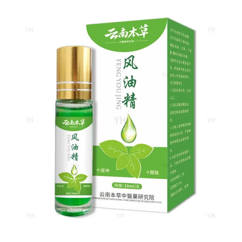 云南本草清凉油提神醒脑学生风油精学生滚珠便携式涂抹款防瞌睡防困 1盒