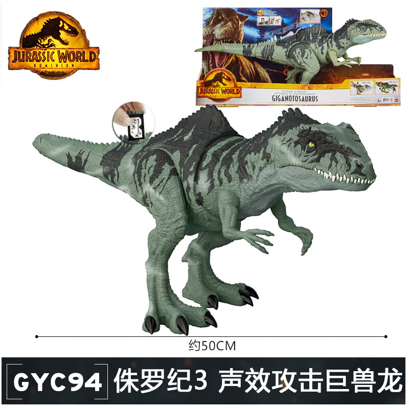 wlyx美泰霸王龙侏罗纪恐龙电影玩具世界3竞技巨兽龙迅猛龙牛暴龙gct95