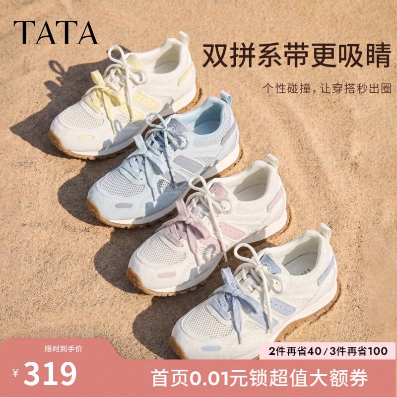 他她（TATA）女鞋新款阿甘德训鞋百搭透气休闲运动鞋CQD01BM6 米/紫 39