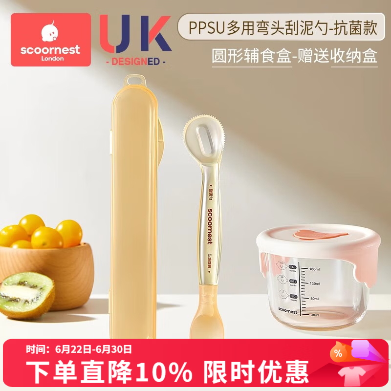 科巢双头刮泥勺婴儿辅食果泥硅胶勺子工具6个月以上宝宝吃水果勺 多用弯头刮泥勺+圆形辅食盒