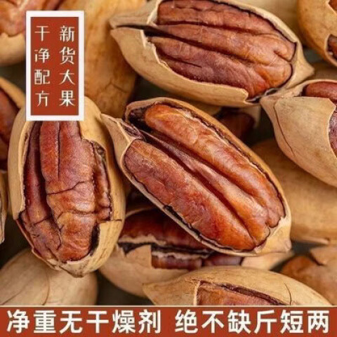 周皮皮臻选新货奶油奶香味碧根果薄壳易剥坚果新货零食炒货干果长寿果 245g 【掌柜】枣香味碧根果250g