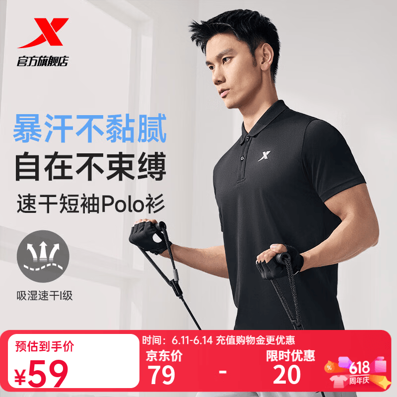 特步（XTEP）冰感polo衫短袖男女夏季商务透气运动半袖休闲男装速干翻领t恤 正黑色-0029（男） XL