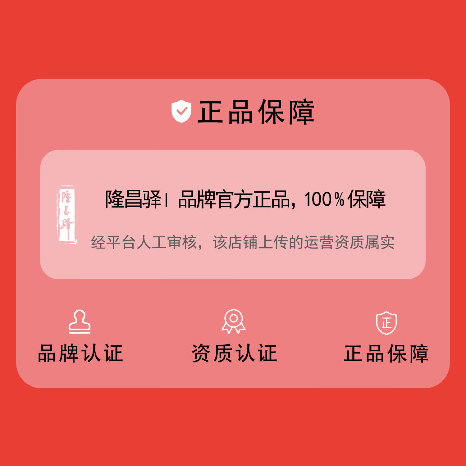 隆昌驿【定制酒】喜宴婚宴/订婚宴 可定制姓名/祝福语/日期/照片图片等 52%vol 125mL 1瓶 【百年好合】