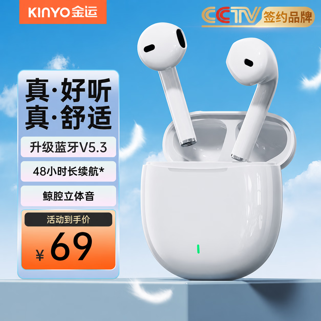 金运V99蓝牙耳机 真无线半入耳式降噪通话音乐游戏低延迟运动跑步长续航蓝牙5.3手机通用 奶油白【百元音质无对手】性价比