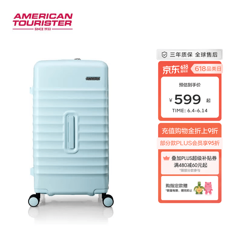 美旅24寸大容量收纳箱 368元 - 86线报