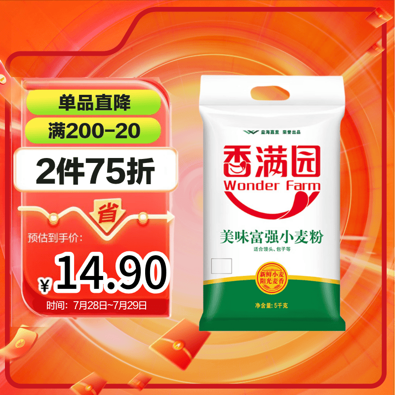 香满园 面粉 中筋粉 美味富强小麦粉 10斤 包子饺子馒头饼手擀面