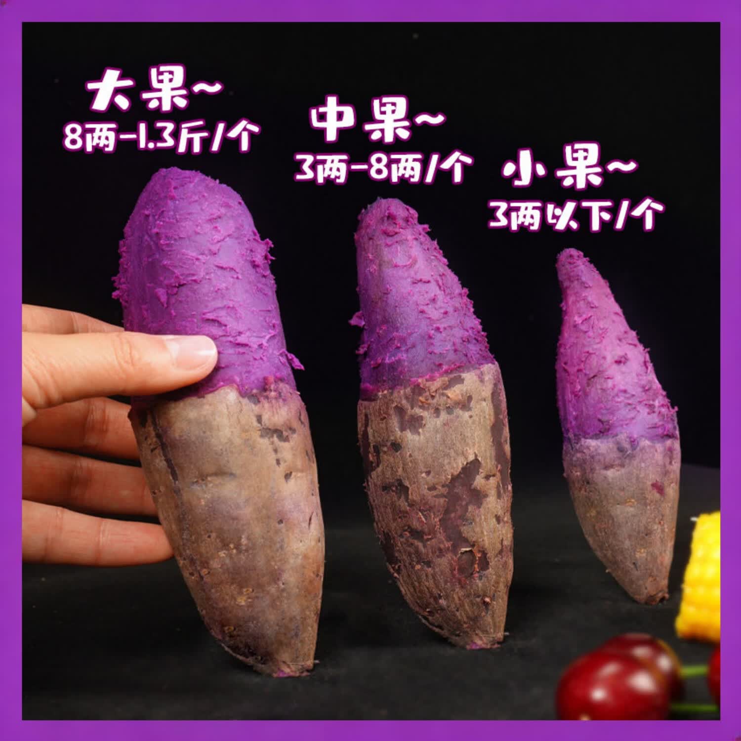 东鲜丰广东沙地紫薯 新鲜蔬菜 减脂粗粮 紫罗兰紫薯 沙地粉紫薯 严选沙地紫薯 5斤带箱