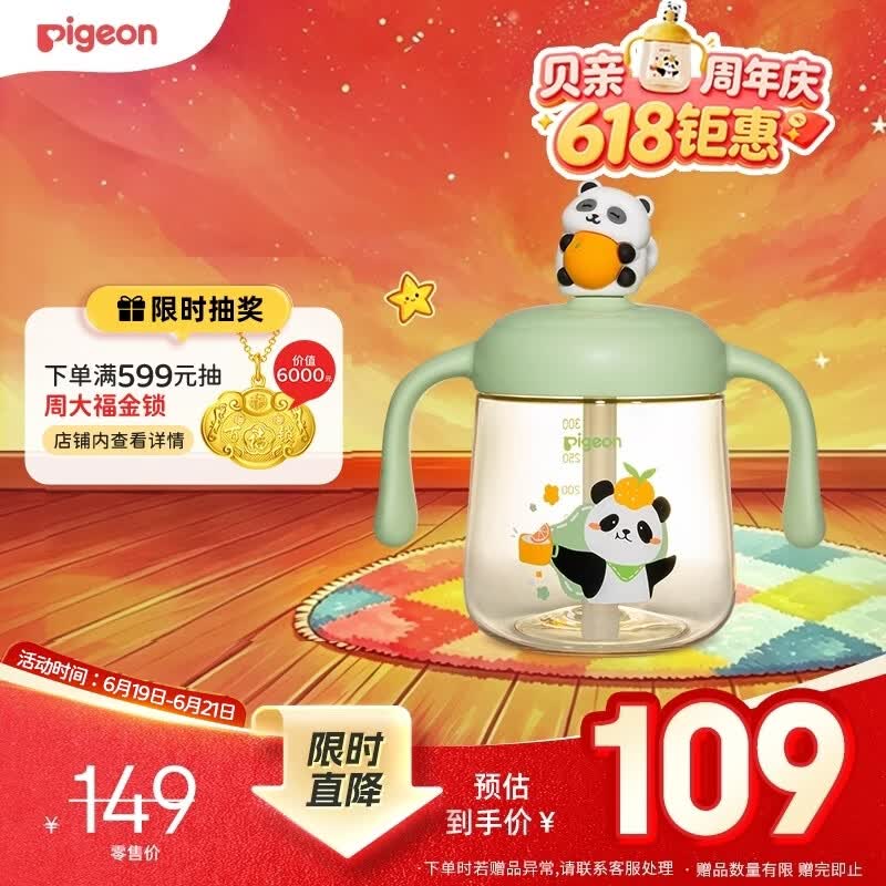 贝亲（Pigeon）儿童牛奶杯1-3岁宝宝喝水喝奶PPSU直饮奶瓶双吸管水杯 绿色330mL