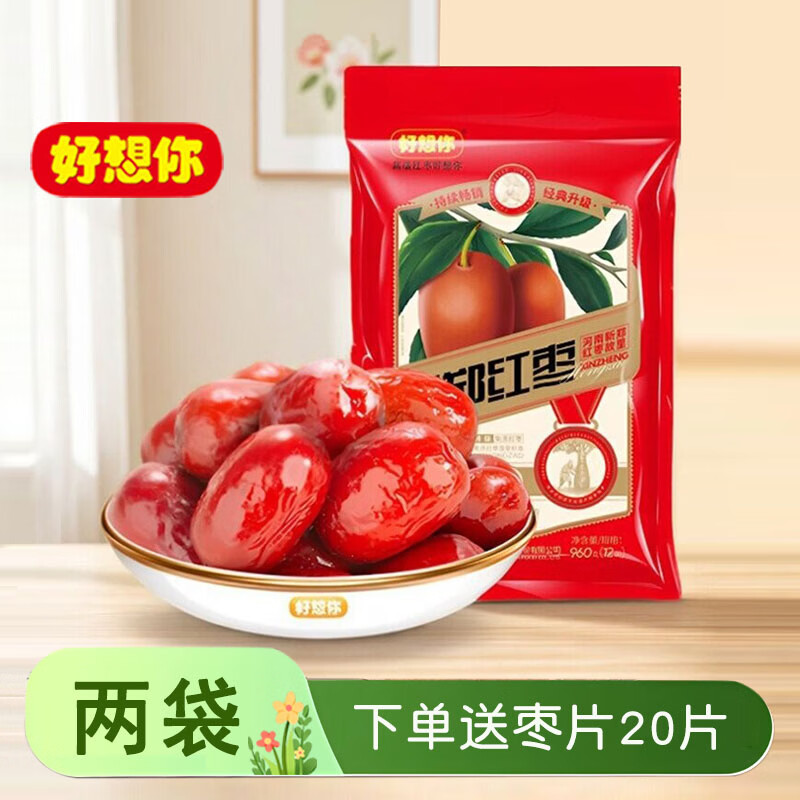 好想你新郑红枣960g*2袋新枣特级即食红枣免洗大枣河南特产零食团购 新郑红枣960gx2袋+枣片20片