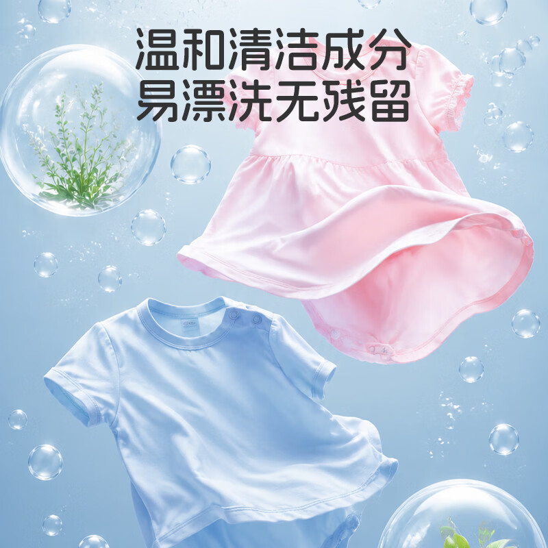IWVW婴儿洗衣液宝宝专用抑菌去渍儿童新生儿洗衣液植物精华大人通用 【4斤】婴儿洗衣液2瓶