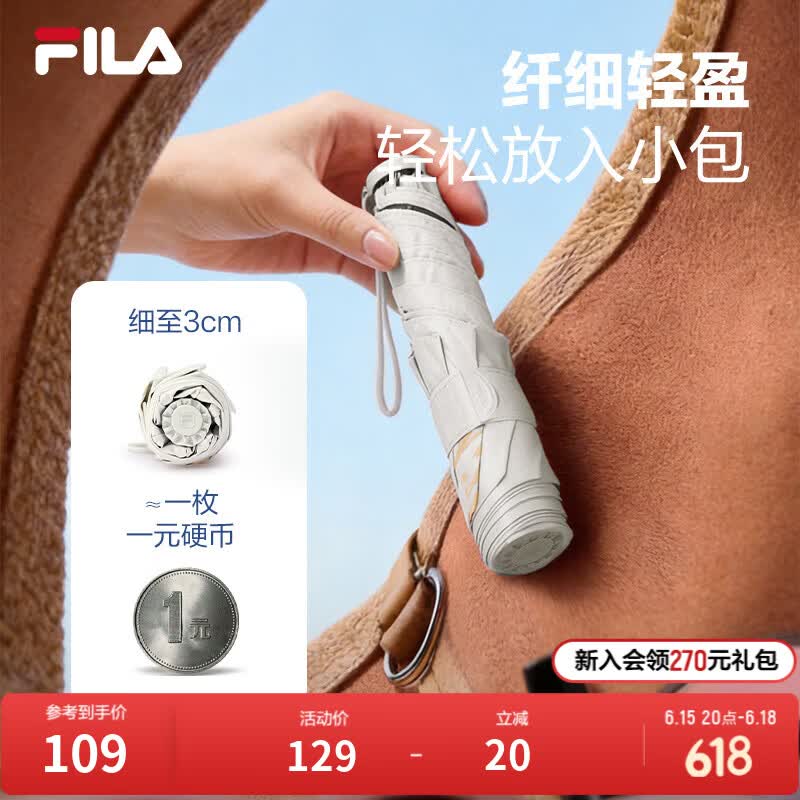 FILA防晒伞|F斐乐休闲日常防晒防紫外线折叠轻巧便携遮阳伞 羊脂白-IV XS