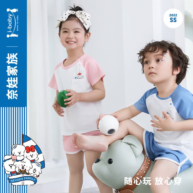 ibaby奈娃家族儿童短袖短裤套装T恤夏季薄款纯棉家居服睡衣a类母婴 甜心MEME 100 码