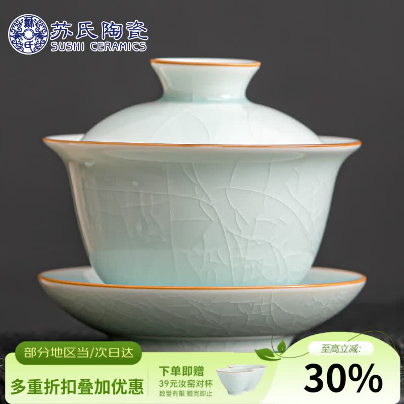 苏氏陶瓷汝窑卵青 三才盖碗开片可养金线初放功夫茶具泡茶碗伴手礼