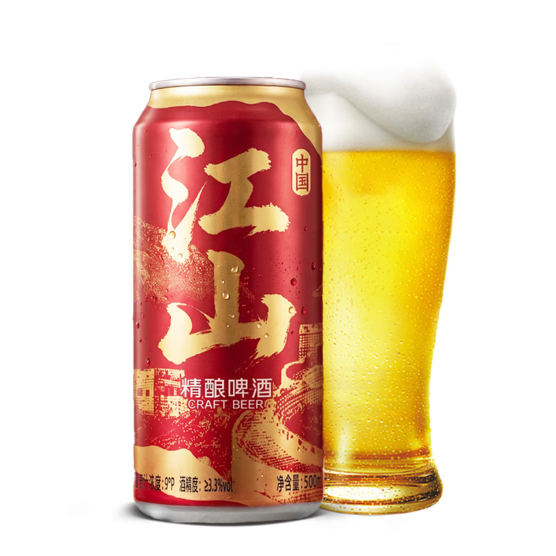 德伦堡【500ml*9罐】江山精酿小麦啤酒整箱啤酒婚礼升学宴常备 德伦堡江山小麦精酿啤酒 500mL 9罐 整箱装