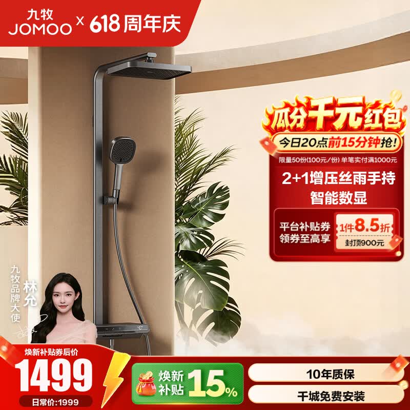 九牧（JOMOO） 花洒淋浴套装钢琴键大置物喷枪顶喷全套淋浴器 IPRO数显增压36716【枪灰】
