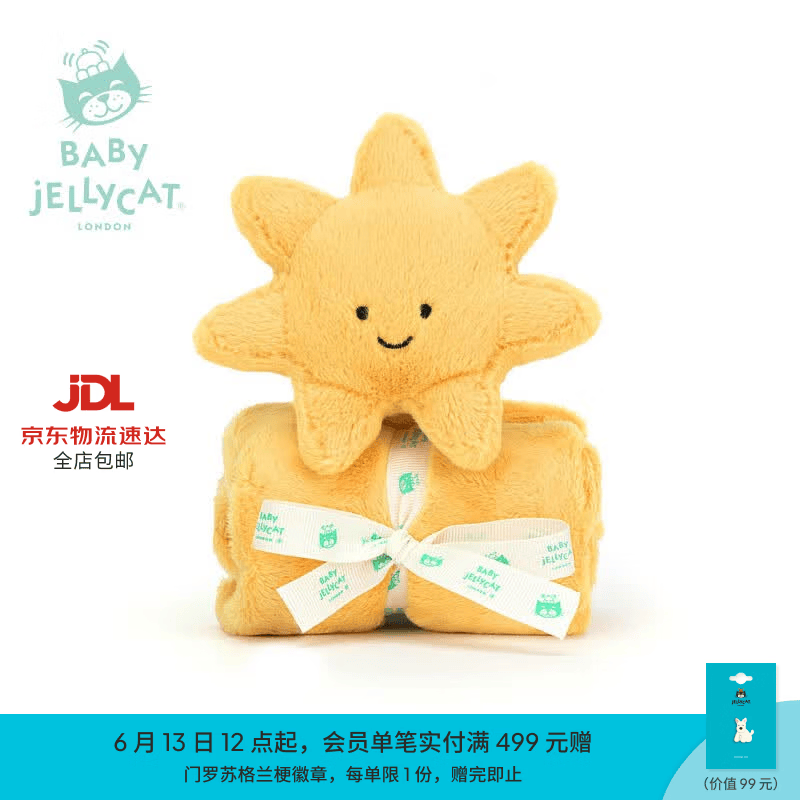 Jellycat新生系列趣味太阳安抚巾宝宝玩偶新生儿玩具哄睡送礼生日礼物 黄色 One Size