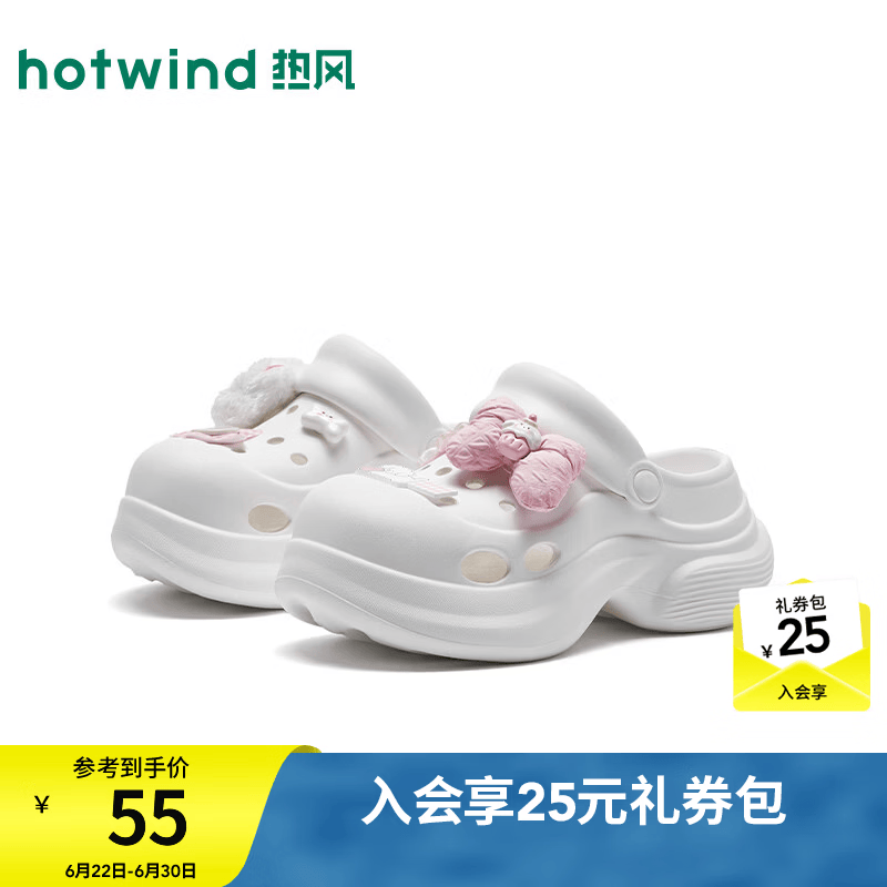 热风（Hotwind）女士时尚洞洞鞋2026年夏季新款奶油风百搭增高两穿拖鞋H62W26V20 04白色 35-36 S