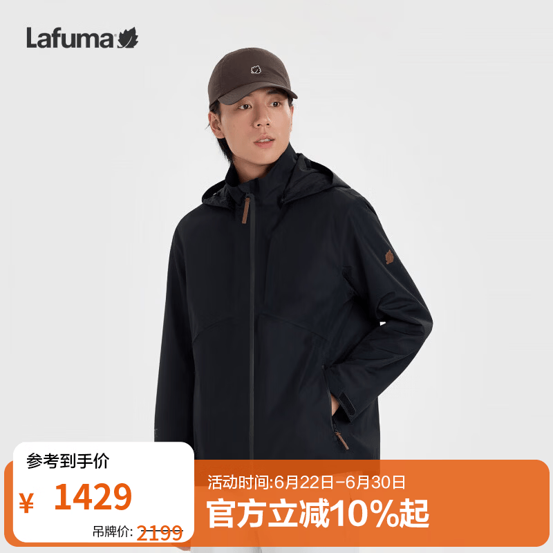 LAFUMA法国乐飞叶户外防水冲锋衣男 春秋可拆卸帽休闲运动夹克外套 黑色BK 46 170/92A