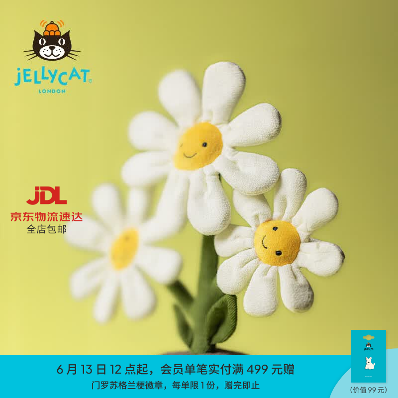 Jellycat趣味植物趣味雏菊盆栽毛绒玩偶安抚植物娃娃送礼生日礼物 趣味雏菊盆栽 One Size