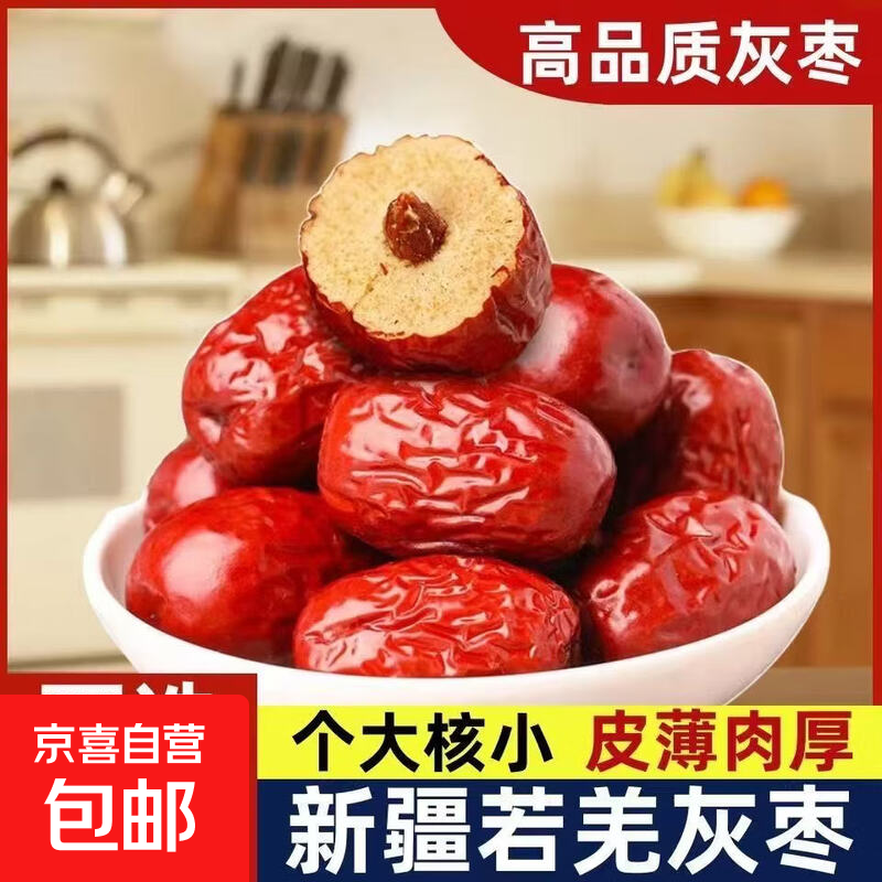 脆枣小包装无核灰枣酥脆香酥去核红枣干枣零食新疆特产休闲小零食 1包【灰枣】（拍2发3）