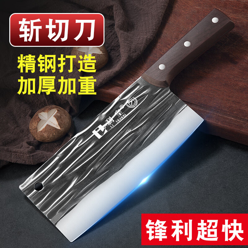 利皇菜刀家用斩切刀厨师切菜切片刀前切后斩两用刀厨房切肉刀阳江刀具 锻打斩切刀