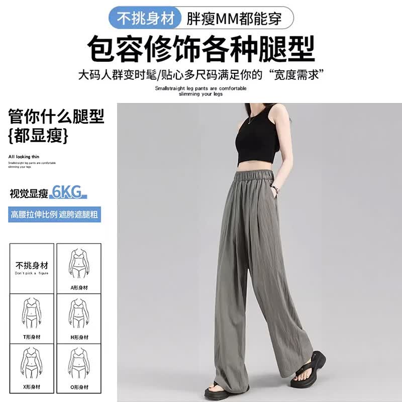 俞兆林冰丝阔腿裤女夏季新款小个子高级感宽松薄款山本裤高腰显瘦休闲裤 黑色 【冰丝凉感巨显瘦】 S 【推荐80-95斤】