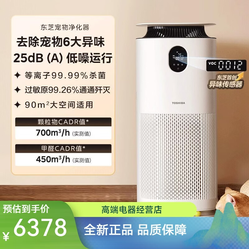 东芝（TOSHIBA）宠物空气净化器吸猫毛神器家用全自动除猫毛吸附大白梨PET 大白梨PET 【宠物款】