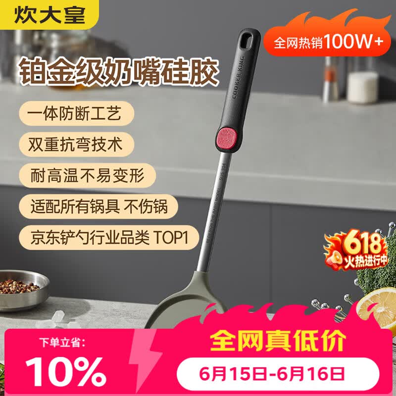 炊大皇硅胶锅铲不粘锅炒锅煎锅平底锅专用炒菜铲子 耐高温可进洗碗机