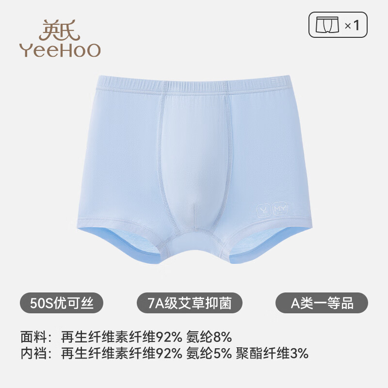 英氏（YEEHOO）儿童内裤男女童兰精莫代尔桑蚕丝底档高弹透气抑菌打底裤 果冻团团-蓝色 【男童】 1条 100