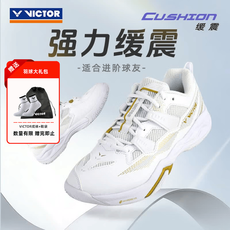 威克多（VICTOR）官方旗舰店羽毛球鞋男女透气缓震耐磨防滑U3.0宽楦缓震类球鞋 C60 AX（白/艳金） 41 (265mm)