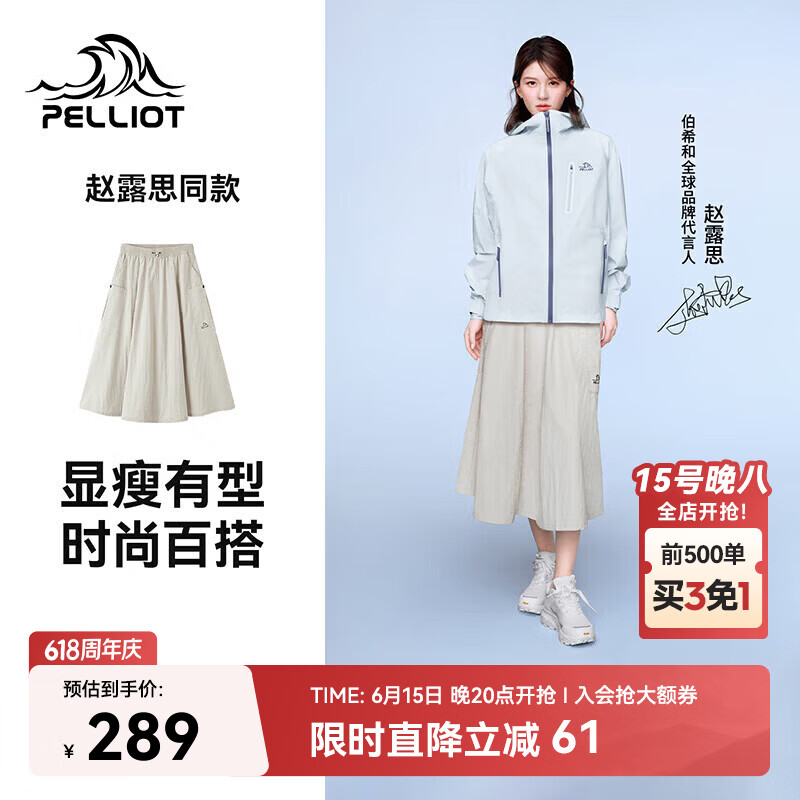 伯希和（Pelliot）【赵露思同款】半身裙女轻盈透气运动时尚百搭长裙子125214019灰L