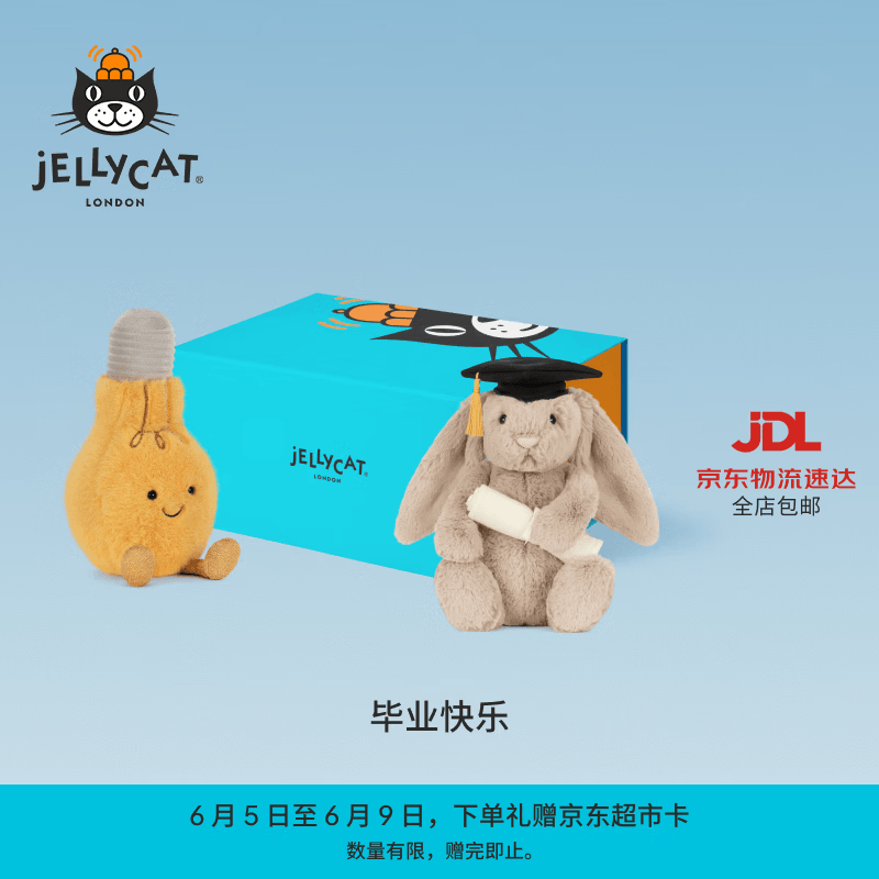 Jellycat毕业快乐礼盒毛绒玩偶玩具安抚娃娃陪伴公仔送礼生日礼物 毕业快乐
