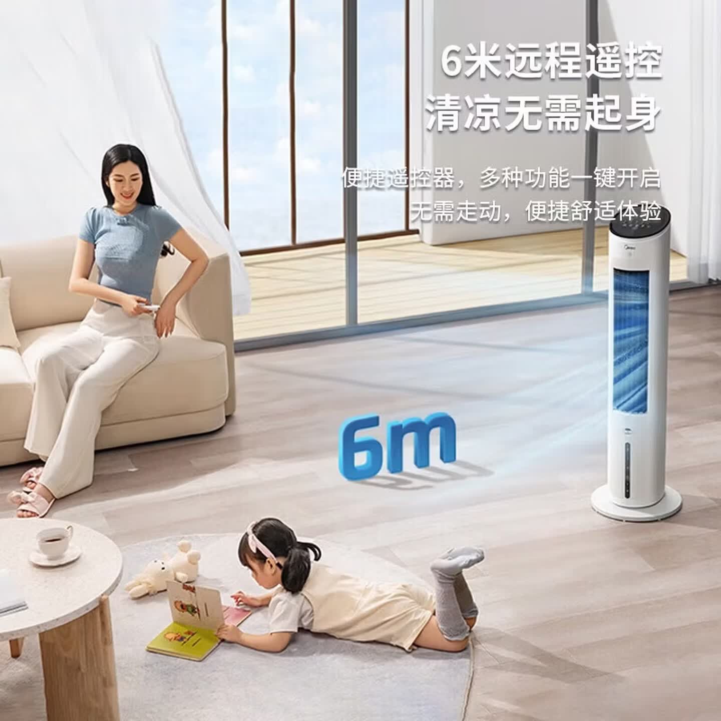 美的(Midea)家用空调扇落地遥控冷风扇/负离子净化加湿冷风机/水冷无叶塔扇强力制冷冷气扇/语音+APP智控 【10MR负离子款】APP+7H定时