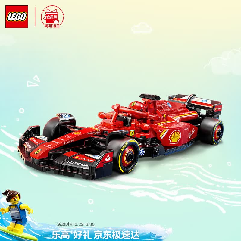 乐高（LEGO）积木赛车系列77242 法拉利F1赛车男女孩儿童玩具生日礼物家居摆件