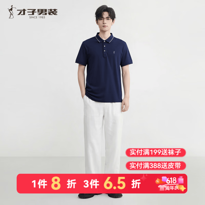 才子（TRIES）男士撞色条纹领刺绣POLO衫夏季薄款美式上衣刺绣标商务休闲百搭 深蓝色 M (165/84A)