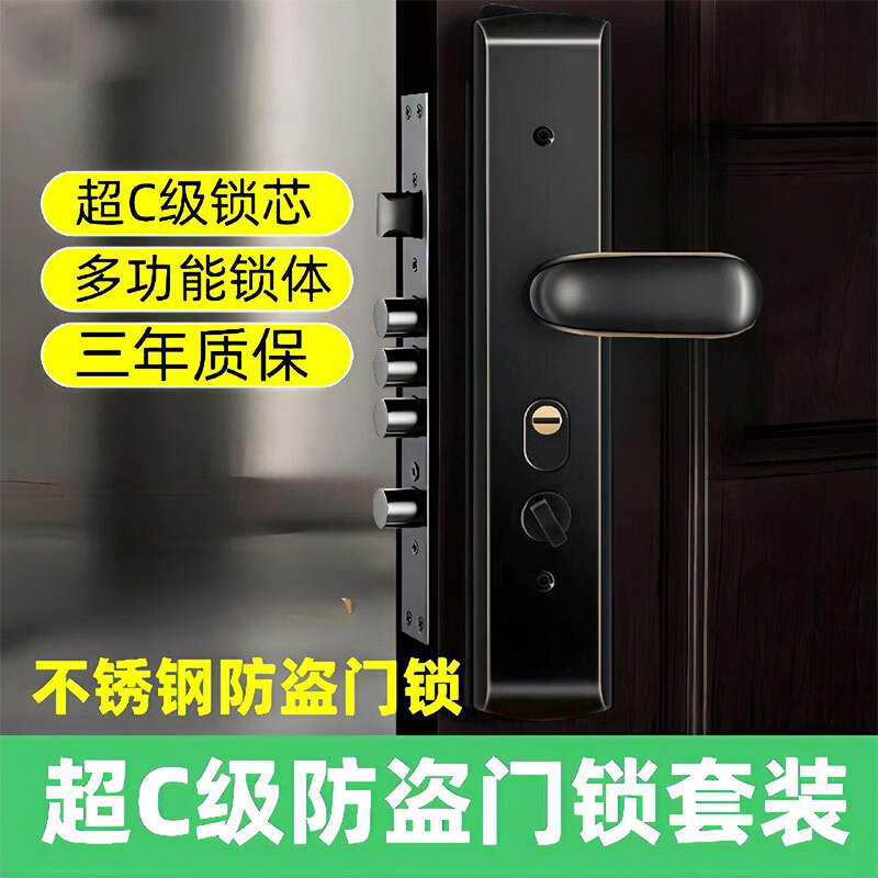 比普乐【上门安装】家用通用型防盗门锁整套入户门锁铁门房门锁机械门锁 【不锈钢面板【单活】方舌整套【自行安装】】