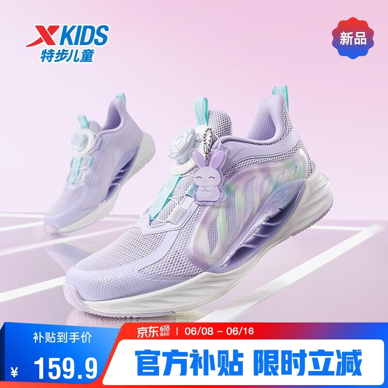 特步（XTEP）青少年氢风8护足跑鞋女生透气旋纽扣科技运动鞋 雪青紫 35